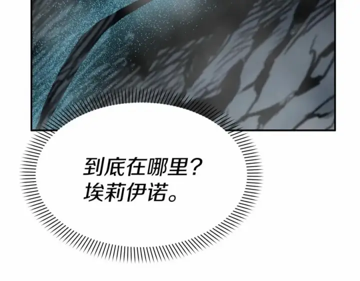 《我在死敌家当团宠》第33话 死亡危机图107