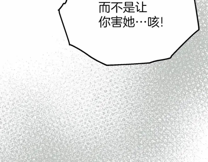 《我在死敌家当团宠》第33话 死亡危机图11