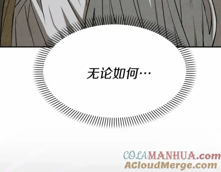《我在死敌家当团宠》第33话 死亡危机图113
