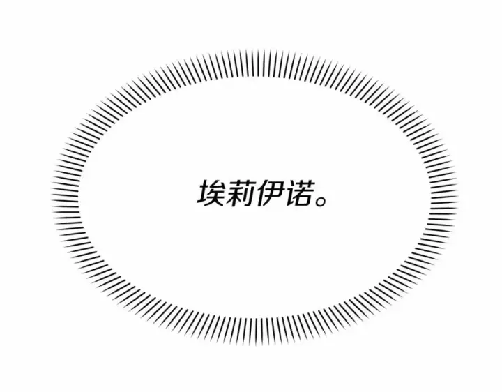 《我在死敌家当团宠》第33话 死亡危机图118