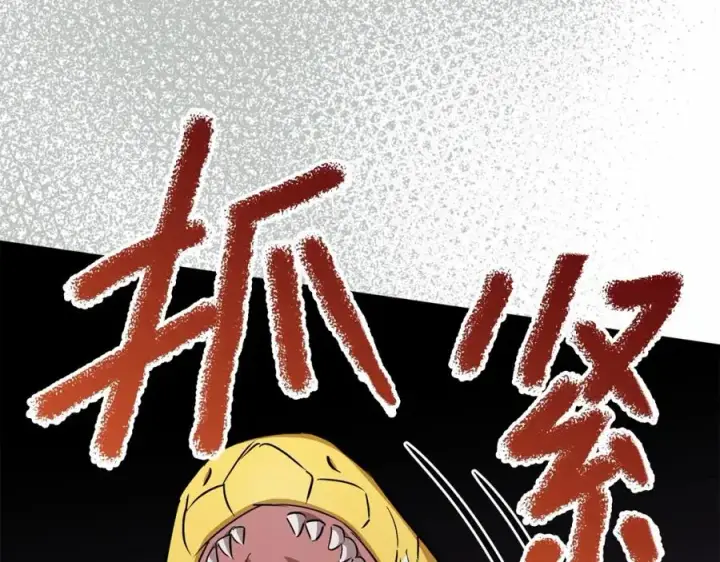 《我在死敌家当团宠》第33话 死亡危机图12