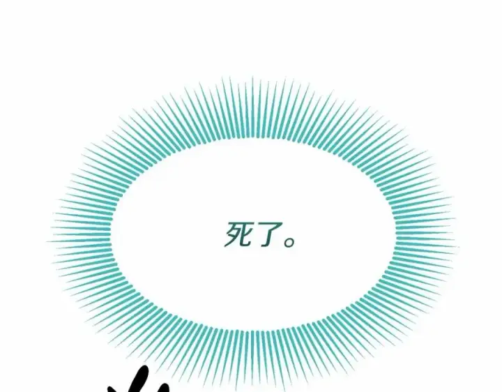 《我在死敌家当团宠》第33话 死亡危机图131