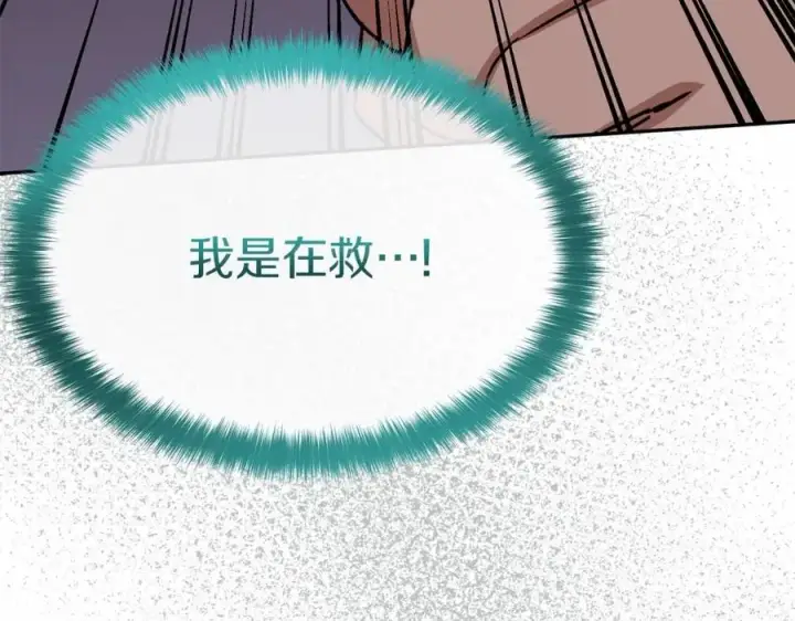 《我在死敌家当团宠》第33话 死亡危机图14
