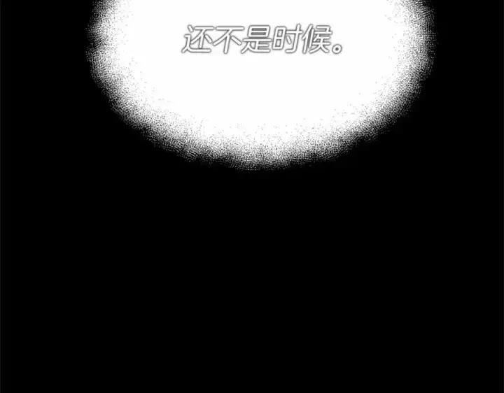 《我在死敌家当团宠》第33话 死亡危机图152