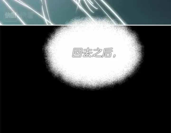 《我在死敌家当团宠》第33话 死亡危机图160