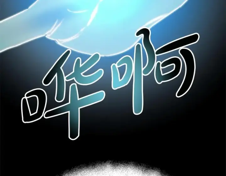 《我在死敌家当团宠》第33话 死亡危机图163