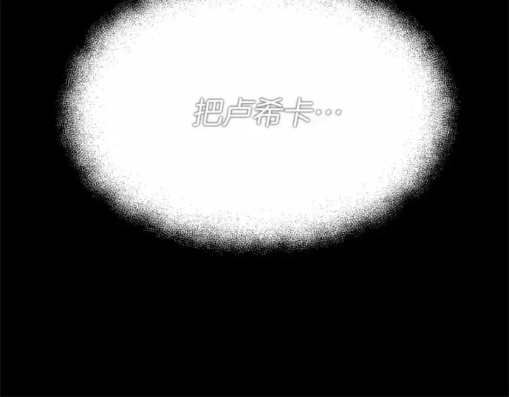 《我在死敌家当团宠》第33话 死亡危机图164