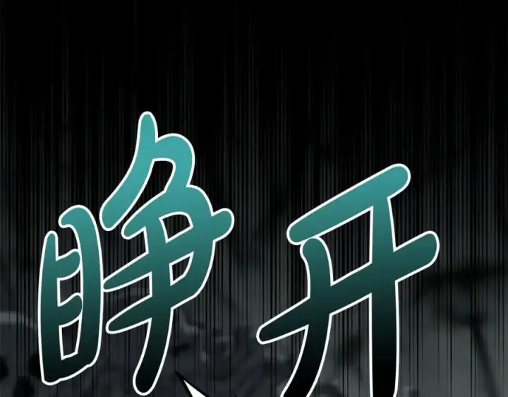 《我在死敌家当团宠》第33话 死亡危机图166