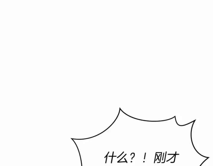 《我在死敌家当团宠》第33话 死亡危机图170