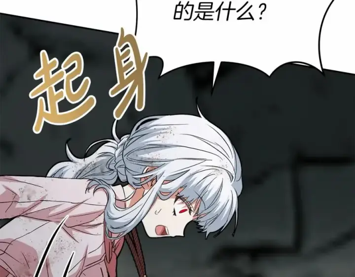《我在死敌家当团宠》第33话 死亡危机图171