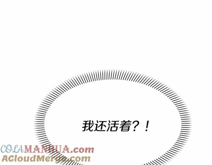 《我在死敌家当团宠》第33话 死亡危机图173