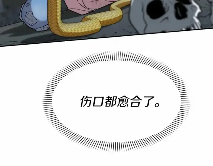 《我在死敌家当团宠》第33话 死亡危机图178