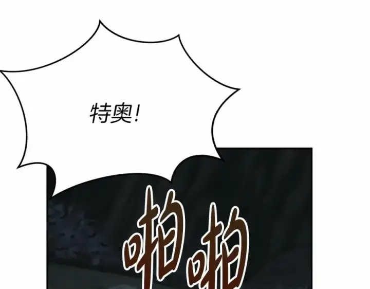 《我在死敌家当团宠》第33话 死亡危机图180