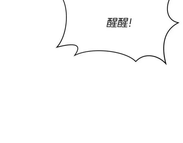 《我在死敌家当团宠》第33话 死亡危机图182