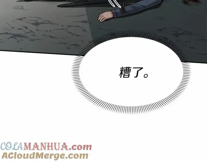 《我在死敌家当团宠》第33话 死亡危机图189