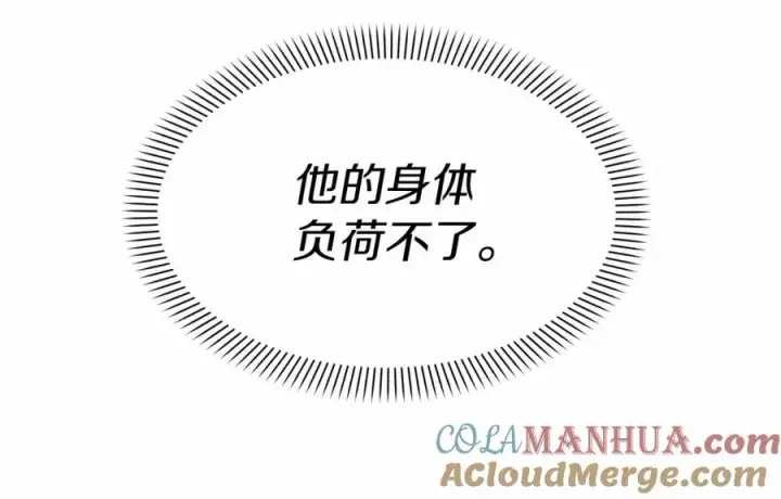 《我在死敌家当团宠》第33话 死亡危机图193