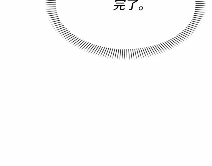 《我在死敌家当团宠》第33话 死亡危机图210