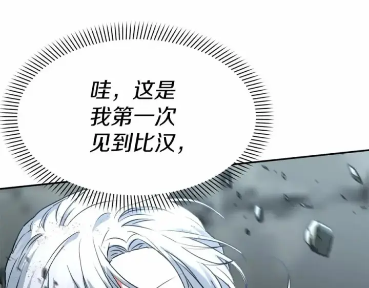 《我在死敌家当团宠》第33话 死亡危机图226