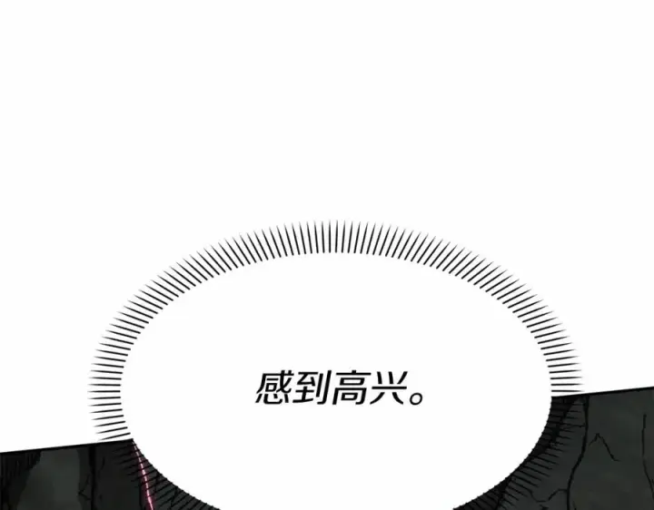 《我在死敌家当团宠》第33话 死亡危机图228
