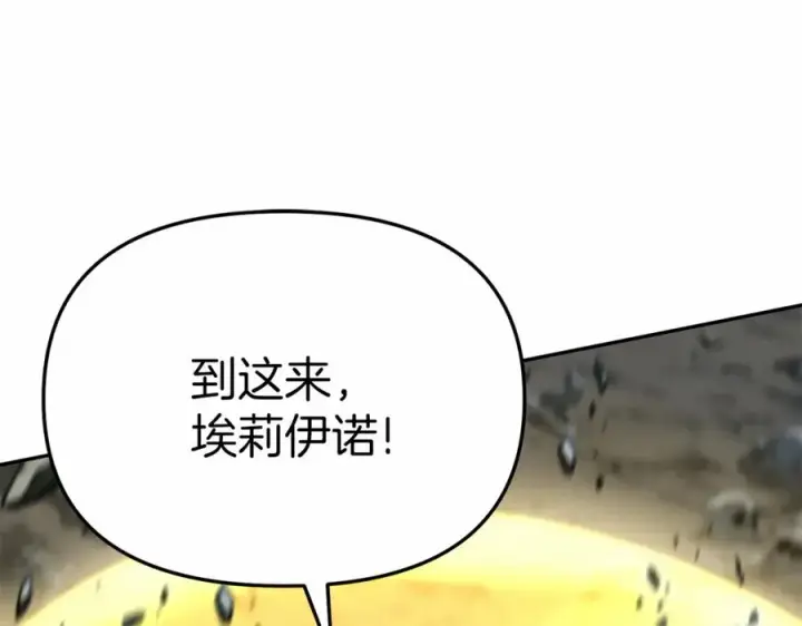 《我在死敌家当团宠》第33话 死亡危机图238