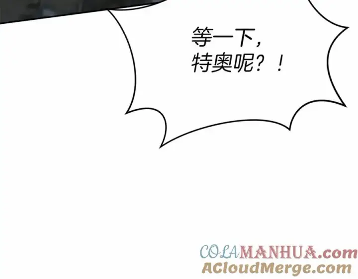 《我在死敌家当团宠》第33话 死亡危机图241