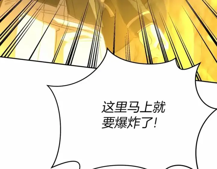 《我在死敌家当团宠》第33话 死亡危机图244