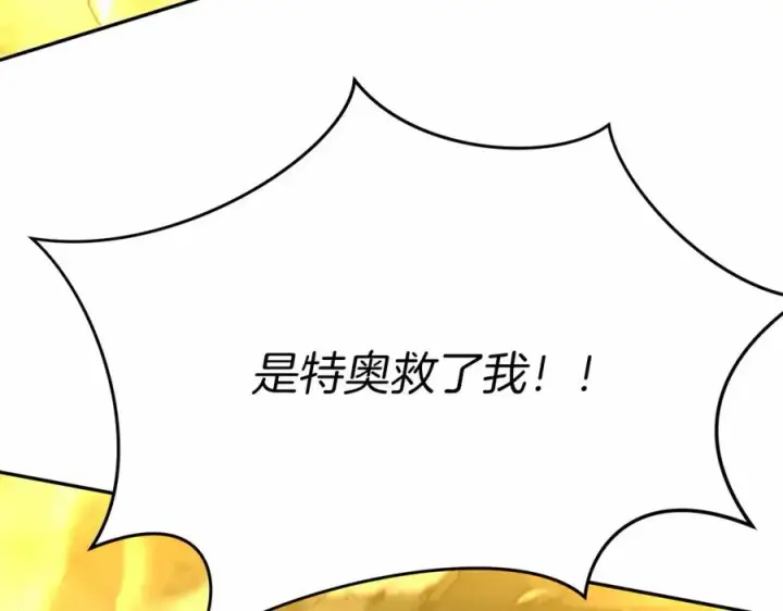 《我在死敌家当团宠》第33话 死亡危机图248