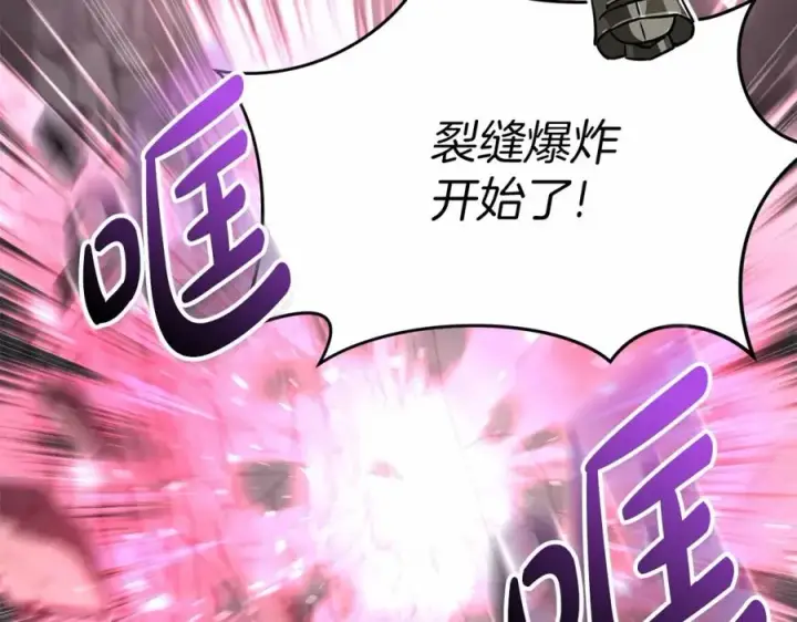 《我在死敌家当团宠》第33话 死亡危机图271