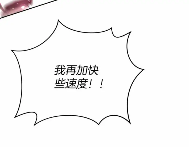 《我在死敌家当团宠》第33话 死亡危机图276