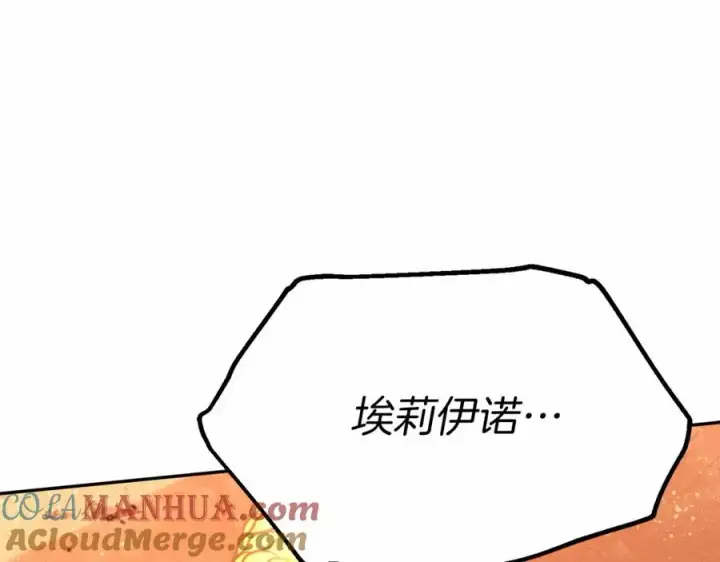 《我在死敌家当团宠》第33话 死亡危机图321