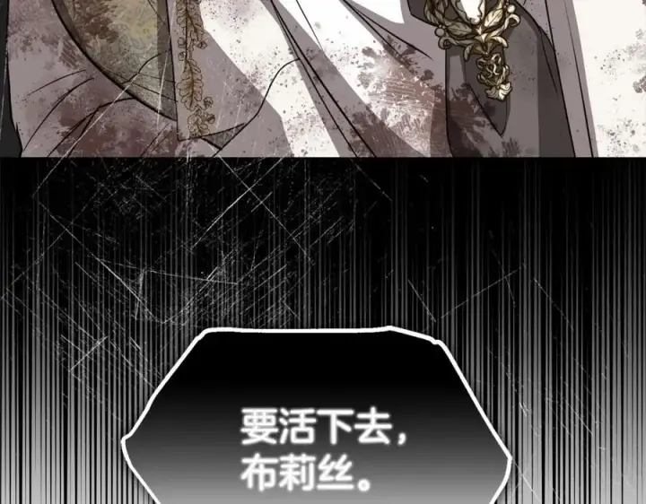 《我在死敌家当团宠》第33话 死亡危机图56