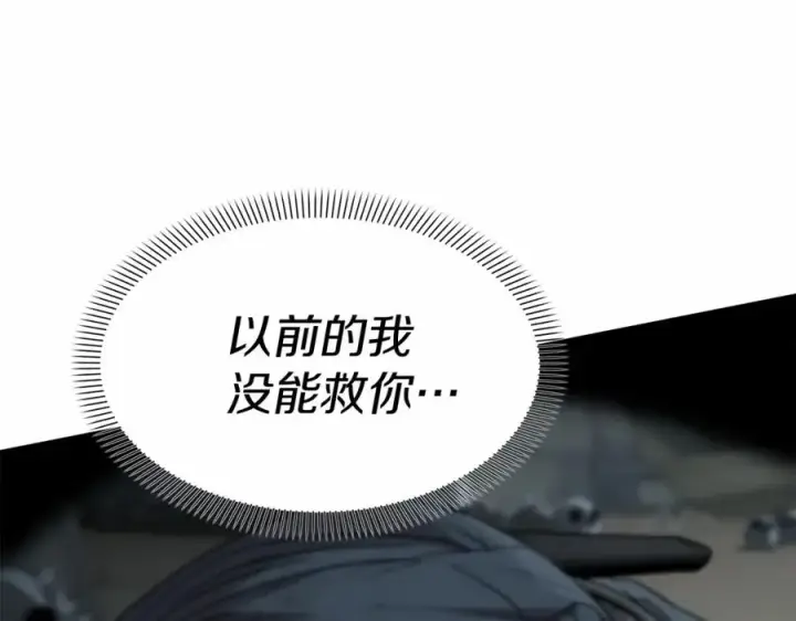 《我在死敌家当团宠》第33话 死亡危机图63