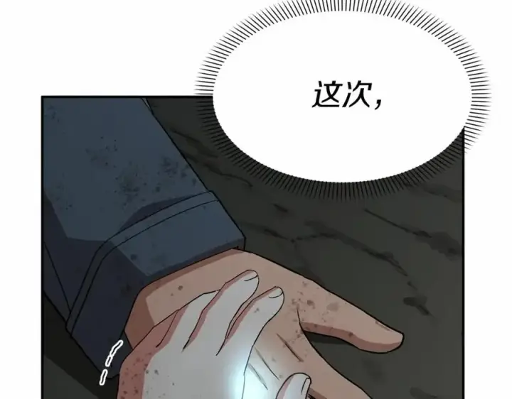 《我在死敌家当团宠》第33话 死亡危机图66