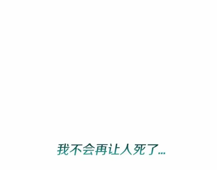 《我在死敌家当团宠》第33话 死亡危机图68