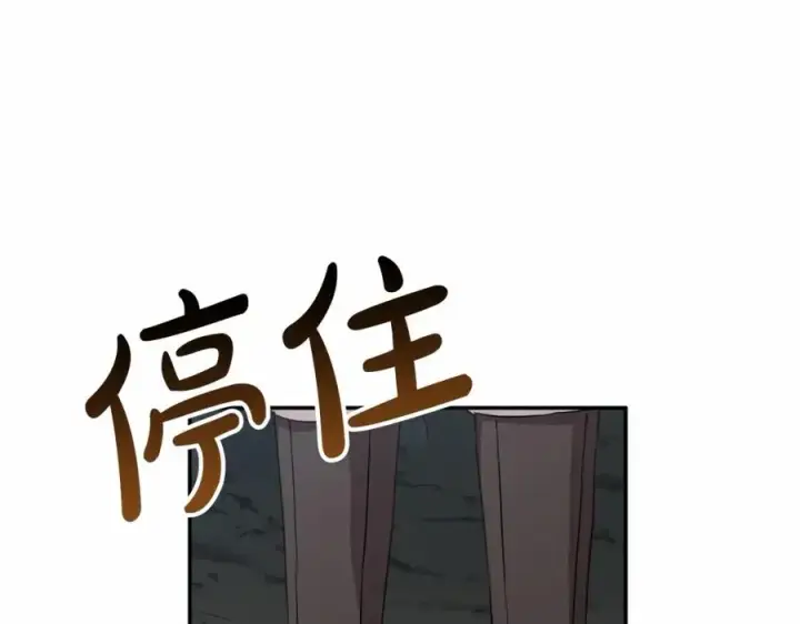 《我在死敌家当团宠》第33话 死亡危机图78