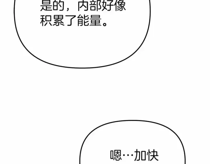 《我在死敌家当团宠》第33话 死亡危机图94