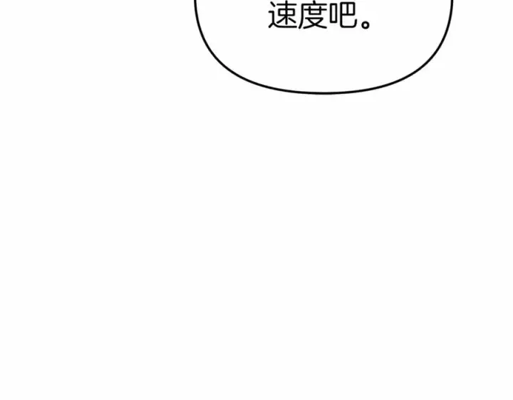《我在死敌家当团宠》第33话 死亡危机图95