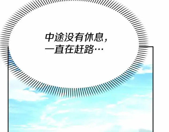 《我在死敌家当团宠》第34话 我爱你图103