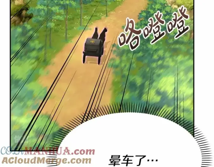 《我在死敌家当团宠》第34话 我爱你图105
