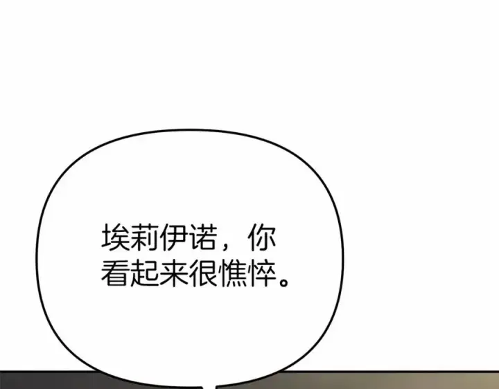 《我在死敌家当团宠》第34话 我爱你图108