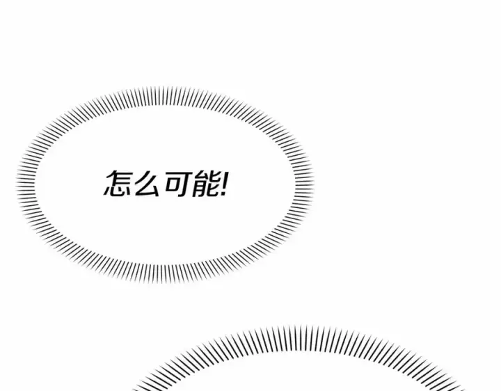 《我在死敌家当团宠》第34话 我爱你图111