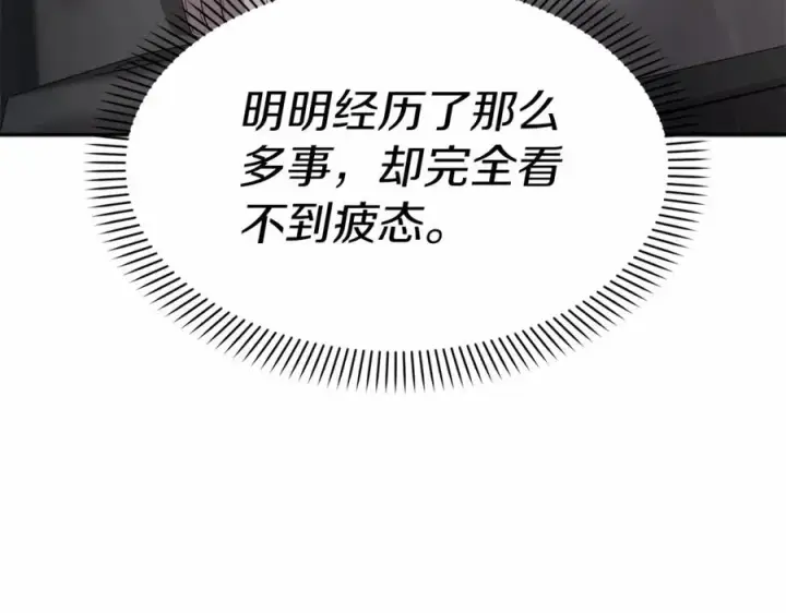 《我在死敌家当团宠》第34话 我爱你图114