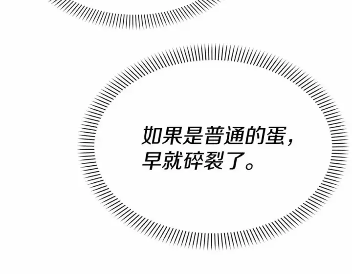 《我在死敌家当团宠》第34话 我爱你图119