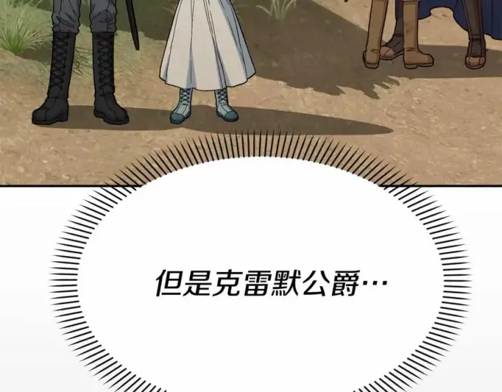《我在死敌家当团宠》第34话 我爱你图12