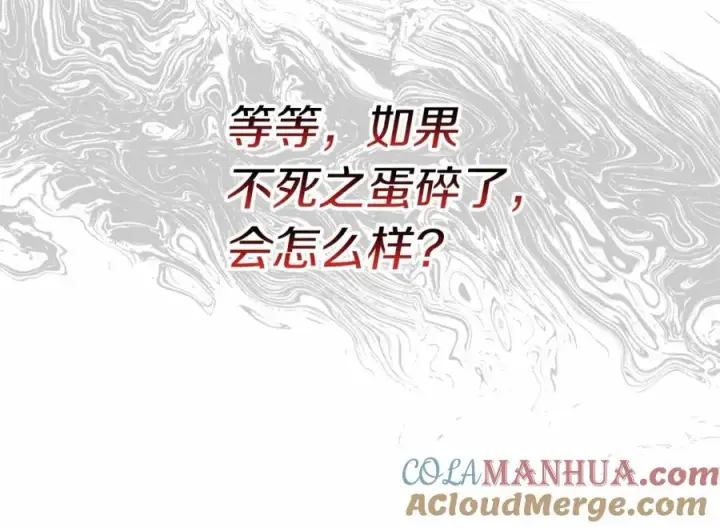《我在死敌家当团宠》第34话 我爱你图121