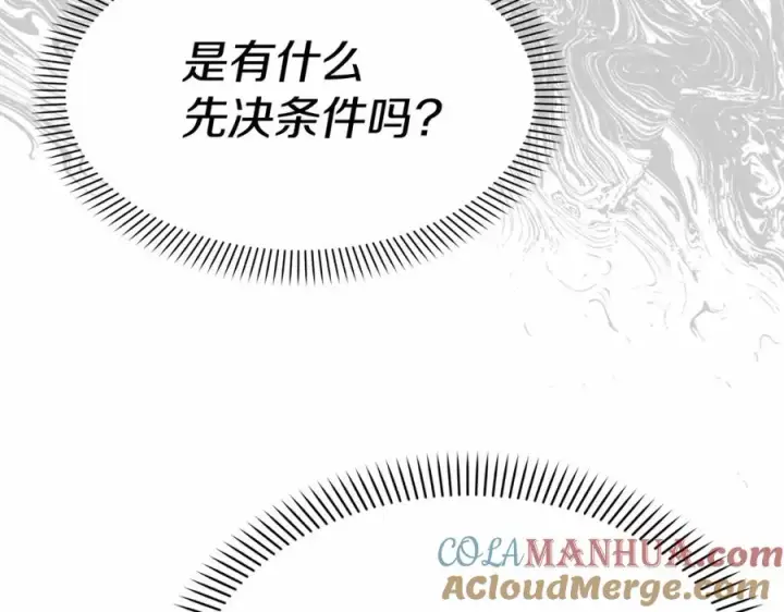 《我在死敌家当团宠》第34话 我爱你图125