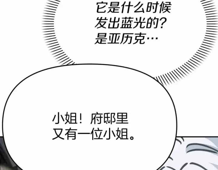 《我在死敌家当团宠》第34话 我爱你图126