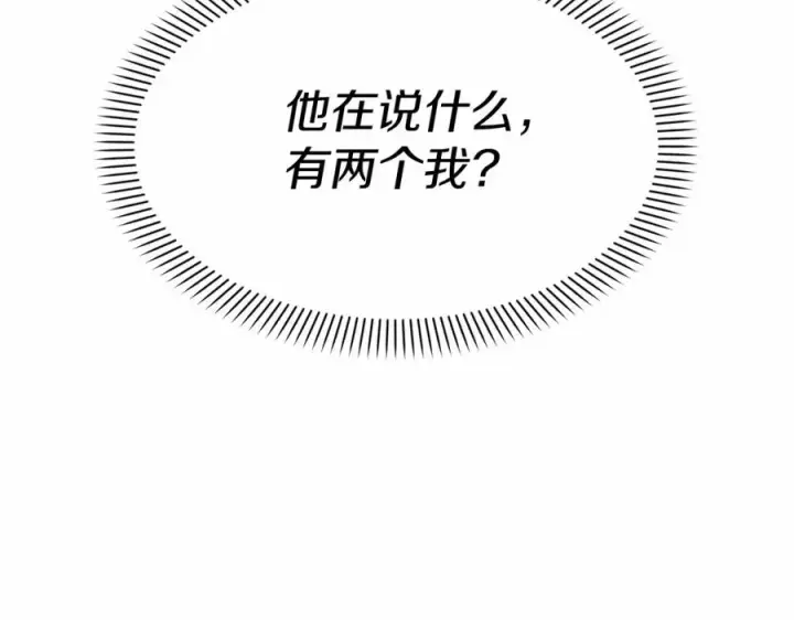 《我在死敌家当团宠》第34话 我爱你图132