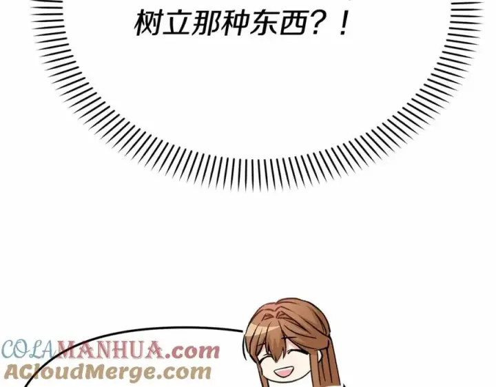 《我在死敌家当团宠》第34话 我爱你图153