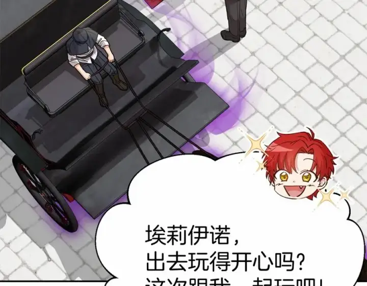 《我在死敌家当团宠》第34话 我爱你图156